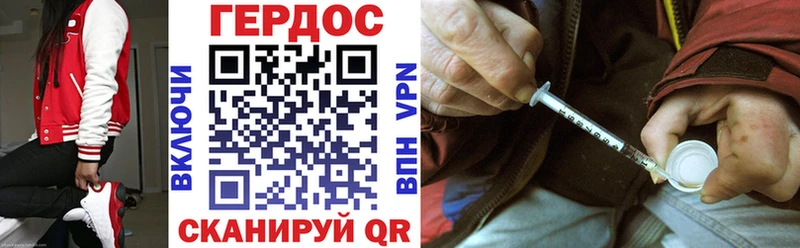 Героин хмурый Купить где Буйнакск