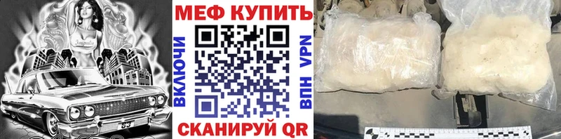 Купить где Буйнакск Мефедрон кристаллы