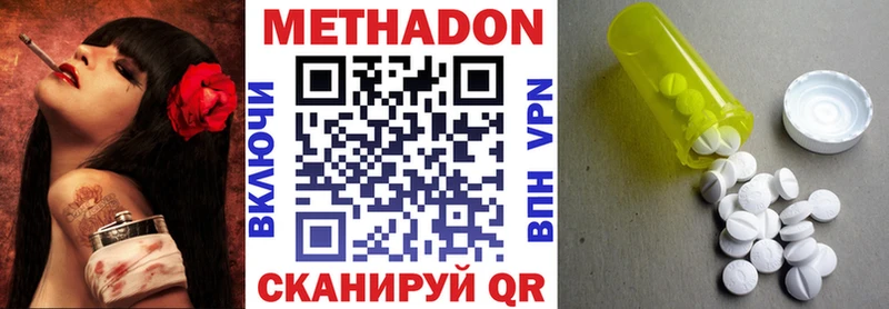 Купить закладки Буйнакск Метадон белоснежный
